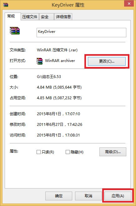 WhatsApp一直卡在载入中 怎么用WinRAR来查看win7系统里头的压缩文件