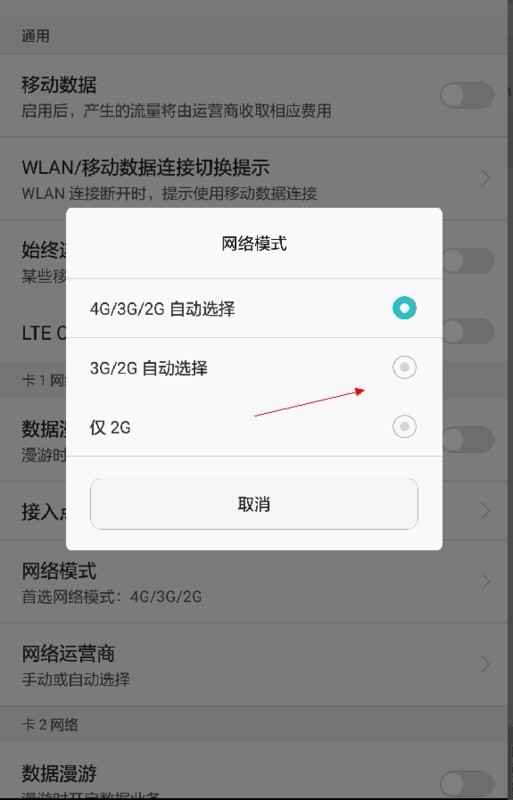 whatsapp官方下载免费 mate7怎么添加wlan网络,就那种隐藏了的,必须输入网络