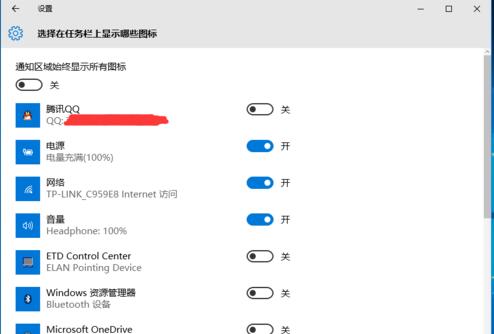 whatsapp商业账号怎么申请 Win10怎么隐藏告知区域QQ图标