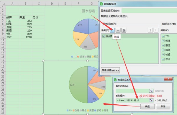 whatsapp手机版登录不上 whatsapp网页版电脑版二维码 wps插入饼状图 饼状图里肿么加入总计？